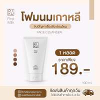 RIKU First Milk Face Cleanser โฟมล้างหน้า น้ำนมแรก โฟมเกาหลี ลดสิว นำเข้าจาก เกาหลี?? ของแท้?นำเข้าจากเกาหลี?? ริคุ RIKU Cosmetics First Milk โฟมนมเกาหลี RIKU?? ลดสิว สำหรับคนเป็นสิว และ ผิวแพ้ง่าย