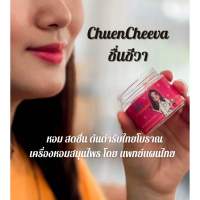 "ChuenCheeva (ชื่นชีวา)" เครื่องหอมสมุนไพร ?สูตรหมออิ๊กแพทย์แผนไทย  since 2019