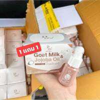 ใหม่? Treatment Goat Milk jojoba oil แถมฟรีเซรั่มบำรุงผม