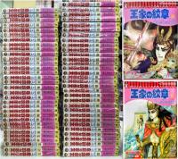 คำสาปฟาโรห์ เล่ม 1-68 ยกชุด 68 เล่ม หนังสือการ์ตูน ใหม่ มือหนึ่ง