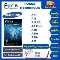 Focus Hydroplus ฟิล์มกันรอยไฮโดรเจลโฟกัส ไฮโดรพลัส พร้อมอุปกรณ์ติดฟิล์ม Samsung A Series A11 A12 A13 5G A2 Core A20 A20e A20s A21 รุ่นอื่นๆแจ้งรุ่นทางแชท