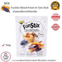 Noi Fun Stick Mixed Potato &amp; Yam Stick 80g. มันผสมเผือก ชนิดแท่ง