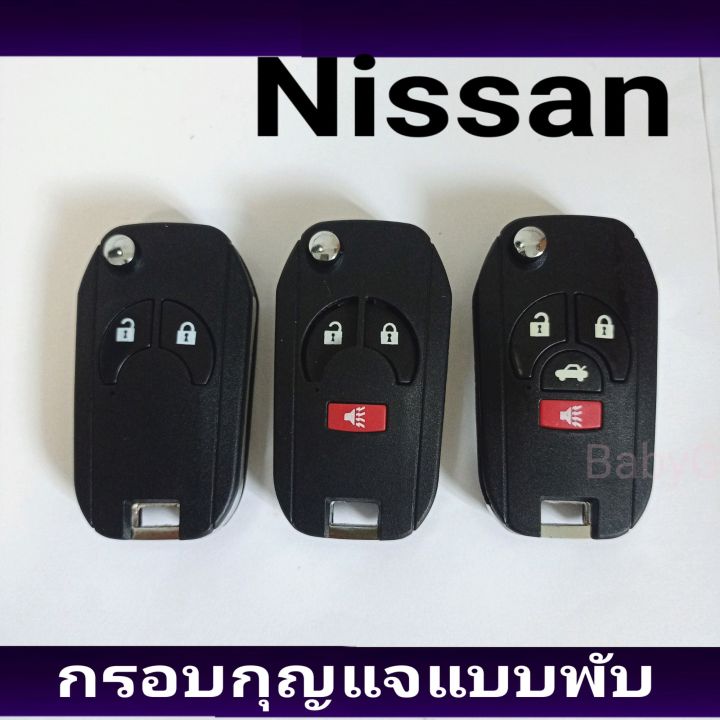 กรอบกุญแจรถยนต์-แบบพับ-นิสสัน-nissan-almera-march-tiida-navara-พร้อมโลโก้