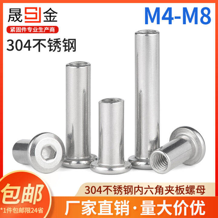 304 Stainless Steel Furniture Nut Plywood Nut Stainless Steel Side Lock