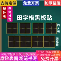 สติกเกอร์แม่เหล็กขนาดใหญ่สำหรับการเขียนอักษรจีนลายตาราง4ช่องกระดานดำขนาดเล็กสติกเกอร์แม่เหล็กอ่อนสำหรับครูสอนนักเรียนฝึกเขียนตัวอักษรสีชมพูสติกเกอร์แม่เหล็กกลับไปที่พระราชวัง
