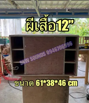 ตู้ลำโพง 12 นิ้วพร้อมใช้งาน ราคาถูก ซื้อออนไลน์ที่ - พ.ย. 2023