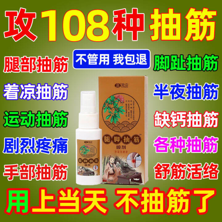 Leg and Foot Cramp Spray Special Ointment for Cramp in Midnight Calf