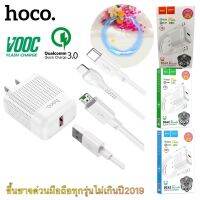 ชุดชาร์จมือถือทุกรุ่น 2019 สายชาร์จพร้อมหัวชาร์จ ขึ้นชาร์จด่วน QC3.0 Vooc fast charger By Hoco DC42