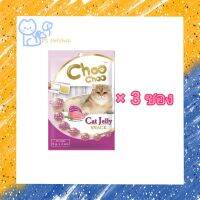 ขนมแมวเลีย ChooChoo Cat jelly snack บำรุงขนให้เงางาม เสริมภูมิคุ้มกัน  3 แพค