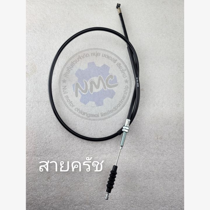 สายครัช-สายเบรคหน้า-สายไมล์-xl100-xl125-สายครัช-สายเบรคหน้า-สายไมล์-honda-xl100-xl125