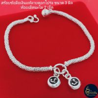 Tarawadee silver กำไลข้อมือเงินแท้92.5% สร้อยข้อมือเงินแท้ ลายดอกโปร่งขนาด 3 มิล ห้อยเม็ดนะโม 2 เม็ด เครื่องประดับสร้อยข้อมือผู้หญิง สร้อยมือราคาถูก เงินแท้นครศรีธรรมราช เข้าพิธีปลุกเสก