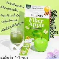 ไฟเบอร์วาเลนต้า รสแอปเปิ้ล fiber ช่วยถ่าย