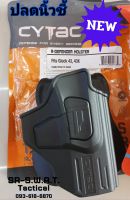 ซองโพลิเมอร์พกนอก   CYTAC *รุ่น Glock43 ,43X ปลดนิ้วชี้