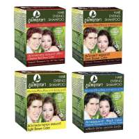 (1 กล่อง 12 ซอง) Poompuksa Hair Dyeing Shampoo 25 ml ภูมิพฤกษา แชมพู เปลี่ยนสีผม สมุนไพร แชมพูปิดผมขาว