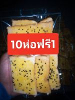 ขนมปังกรอบ เนยน้ำตาล-งาดำ 10ห่อฟรี1