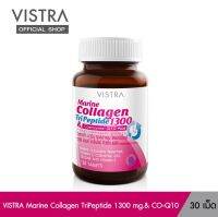 Vistra Marine Collagen Tripeptide 1300 &amp; Coenzyme  Q10 30 Capsules สินค้าแท้100%