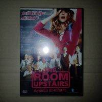 THE ROOM UPSTAIRS ครูพันธุ์ซ่า ปราบเด็กแสบ DVD