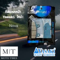 ผ้าดิสเบรคหน้า YASAKI ผ้าดิสเบรคยาซากิ สำหรับรถจักรยานยนต์ NOVA