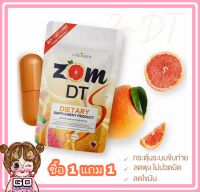 ล๊อตใหม่?1 แถม 1 ของแท้?% ZOM DT ส้มดีที ดีท็อกซ์ ไม่ใช่ยาลดน้ำหนัก ปลอดภัยผ่าน อย.