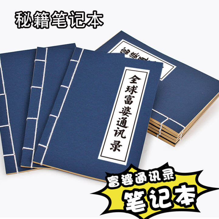 Rich Woman Address Book Global Guangdong AntiRoutine Secret Expression