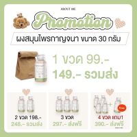 (ส่งฟรี/พร้อมส่ง) 4 แถม 1 !! สมุนไพรกาญจนา ถ้วยมาส์ก ออแกนิค100% สมุนไพรล้วนๆ