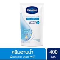 ครีมอาบน้ำวาสลีน เฮลธ์ ซิลเวอร์ พลัส บอดี้ วอช โพรเทค แอนด์ ชนิดถุงเติม 400 มล.