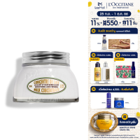 LOccitane Almond Milk Concentrate 200ml ล็อกซิทาน ครีมบำรุงผิวกาย อัลมอนด์ มิลค์ คอนเซนเทรท 200 มล. (บอดี้แคร์, ผิวละเอียด, นุ่มนวล, ผิวชุ่มชื้น 48 ชม)