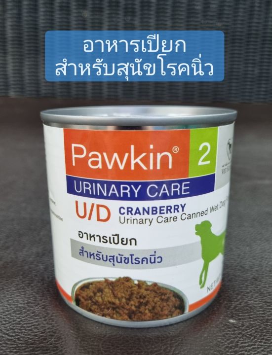 อาหารเปียก-สำหรับสุนัข-โรคนิ่ว-ขนาด-400g