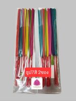 ธูป7สี ขนาด 32 ซม. บรรจุ28ดอก แถมฟรีธูปตัวเลขทุกซอง (ขาย2ซอง)