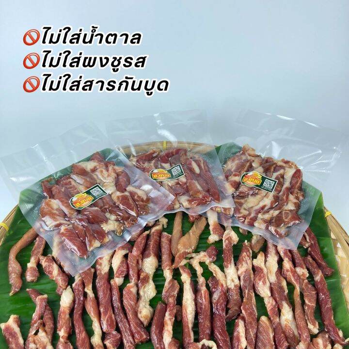 หมูแดดเดียว-หมูแดดเดียวคีโต-สันคอแดดเดียวติดมัน-สันคอหมูเกรด-a-น้ำหนัก-200-กรัม-ไม่ใส่ผงชูรส-ไม่ใส่น้ำตาล-ไร้สารกันบูด-พร้อมส่งนะคะ