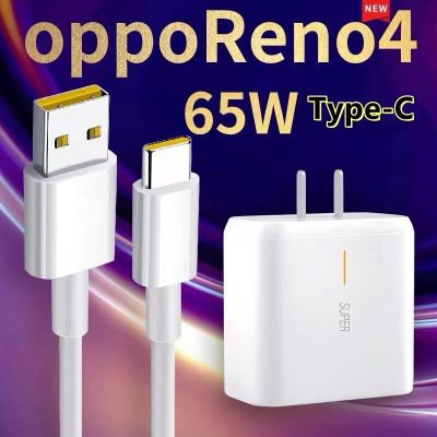 สายชาร์จ OPPO Super VOOC แท้ ชุดชาร์จ 65W Type-C หัวชาร์จ ของแท้ realme Fast Charging  charger