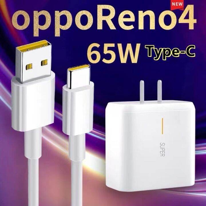 สายชาร์จ-oppo-super-vooc-แท้-ชุดชาร์จ-65w-type-c-หัวชาร์จ-ของแท้-realme-fast-charging-charger