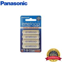 ถ่านชาร์จ Panasonic Eneloop ผลิตจากปรพเทศญี่ปุ่น AAA ,AA สินค้าแท้จากบริษัท พานาโซนิค ซิว เซลล์ (ประเทศไทย)