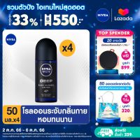 [ส่งฟรี + ลดสูงสุด 15%.-] นีเวีย เมน ดีพ โรลออน ระงับกลิ่นกาย สำหรับผู้ชาย 50 มล. 4 ชิ้น NIVEA