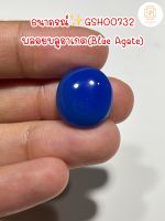 ธนาภรณ์✨GSH00732 ชุดพลอยบลูอาเกต(Blue Agate)