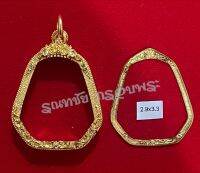 กรอบพับหลังเลี่ยมกันน้ำ เนื้อสตางค์ ชุบน้ำทอง18k ไม่ลอกไม่ดำ  งานแกะมือทำมือทั้งใบ
