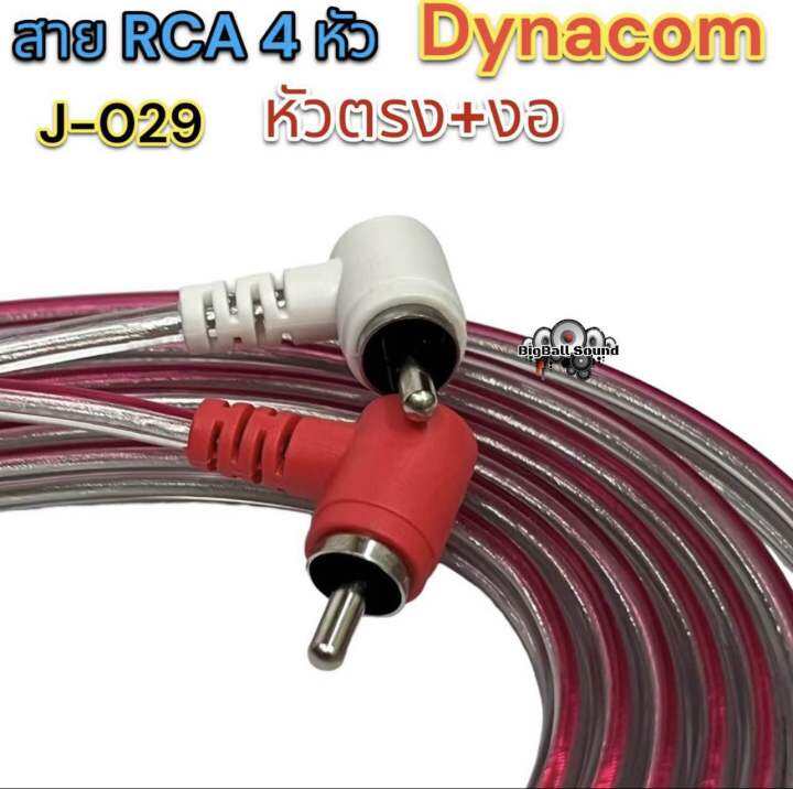 สายสัญญาณ-rca-สายrca-ยี่ห้อ-dynacom-ทองแดงแท้-สายrca-4หัว-j-029สายใส-หัวตรง-งอ-ขนาดสาย4มิล-มีความยาว0-5-5เมตร-สายสัญญาณ-จำนวน1เส้น-คละสี