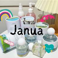 Janua น้ำหอมแจนยัวร์ พร้อมส่ง