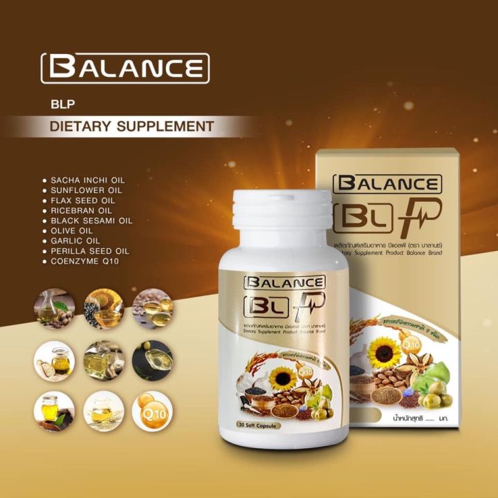 บาลานซ์พี-blp-อาหารเสริมช่วยบำรุงสุขภาพ-1-กระปุก-30-แคปซูล-ของแท้-100-ส่งฟรี-โปรซื้อ-2แถม1
