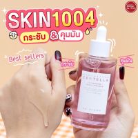 SKIN1004 Madagascar Centella Poremazing Fresh Ampoule 100ml.