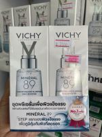 Vichy Mineral 89 50ml แพคคู่ 2ขวด set สุดคุ้ม