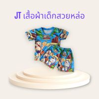 เสื้อผ้าเด็ก ไซร์ น้ำหนักไม่เกิน15กก.พร้อมส่ง