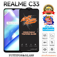 ฟิล์มกระจก ฟิล์มไฮโดรเจล REALME C33 เต็มจอ กาวเต็มแผ่น พร้อมส่ง