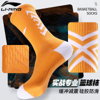 LI-NING ถุงเท้ากีฬาใส่บาสเก็ตบอลถุงเท้ากีฬาระดับเหนือข้อเท้าใส่ช่วงฤดูร้อนสำหรับผู้ชายถุงเท้าข้อยาวปานกลางเหงื่อระบายอากาศได้ดีหนาพิเศษสำหรับวิ่งและวิ่ง