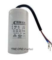 capacitor 30uf 35uf 40uf 45uf 50uf 450vac พร้อมส่งที่ไทย