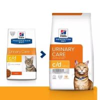 Hills C/d feline 1.5 kg. สำหรับแมวเป็นนิ่ว (Exp.01/2024) แพคเกจใหม่