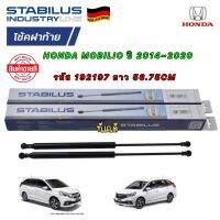 โช๊คฝาท้าย ได้2 ต้น Stabilus HONDA MOBILIO Year 2014-2020 รหัส 192197 ยาว 56.75CM