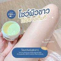 โสมควีน ในตำนาน White Perfect Cream ( 2 กระปุก)