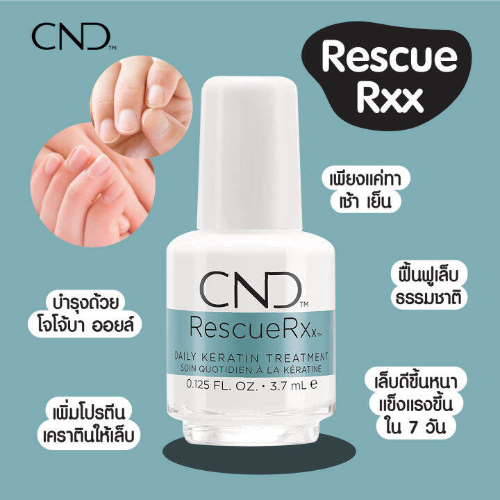 cnd-rescue-rxx-ฟื้นฟูเล็บเสีย-เล็บบาง-เล็บฉีก-ขนาด-3-7-มล-เคราตินบำรุงเล็บ