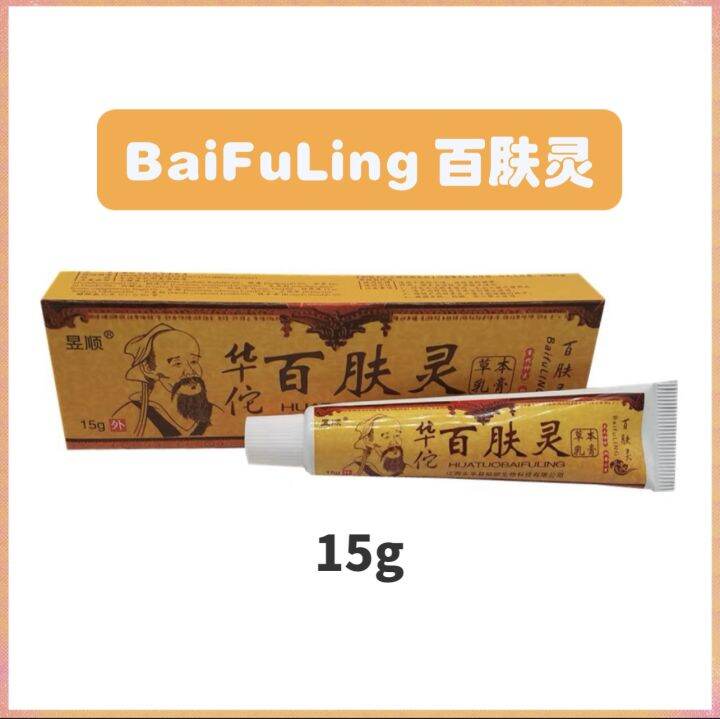 Natural Chinese Herbal Medicine Cream Eczema Psoriasis Antibacterial